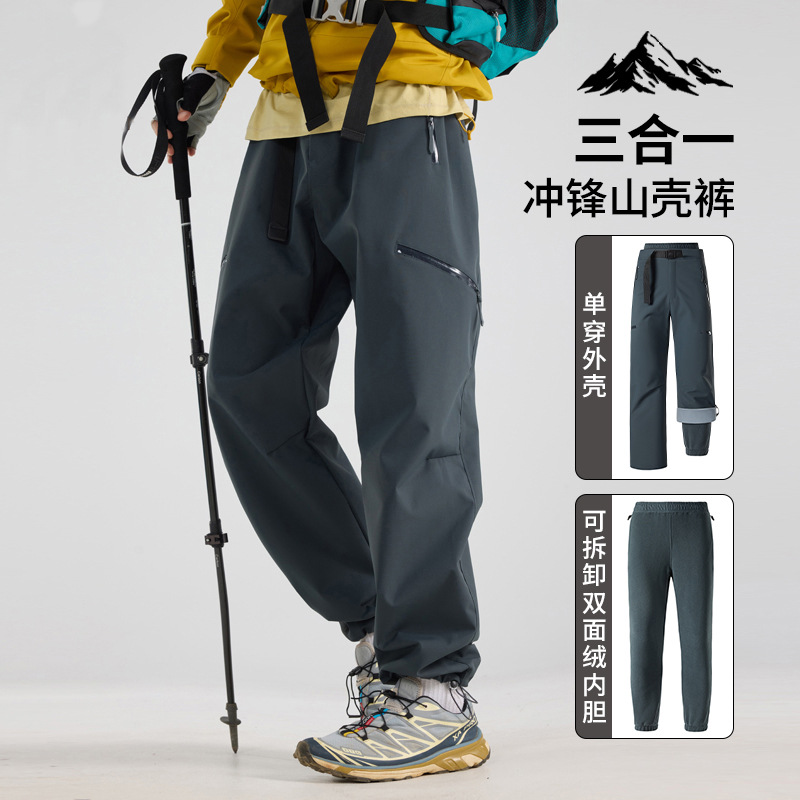 Women's and Men's Waterproof Hiking Pants, 3-in-1 Autumn and Winter Harbin Snow Country Thermal Fleece-Lined Ski Pants