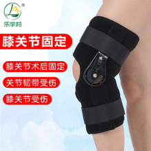 医用护膝半月板韧带损伤男女士膝关节专用运动固定支具