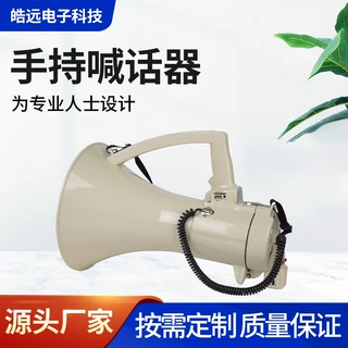 厂家直发  喊话器阅兵集会多功能手持扩音器宣传巡防大功率喇叭