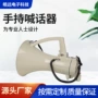 巡防多功能大功率直发喇叭
