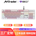 千业845有线办公电竞游戏RGB炫彩游戏电竞机械手感朋克机械键盘