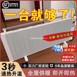 2026新款石墨烯取暖器电暖器家用节能省电全屋电暖气片取暖神器