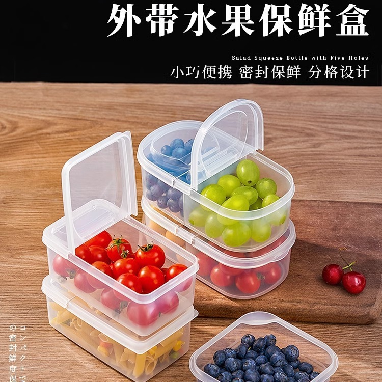双格水果保鲜收纳盒食品级收纳箱水果蔬菜分装盒大容量收纳盒批发