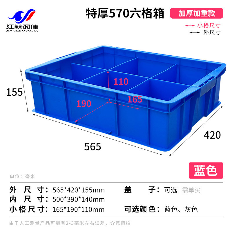 6 570*420*150mm