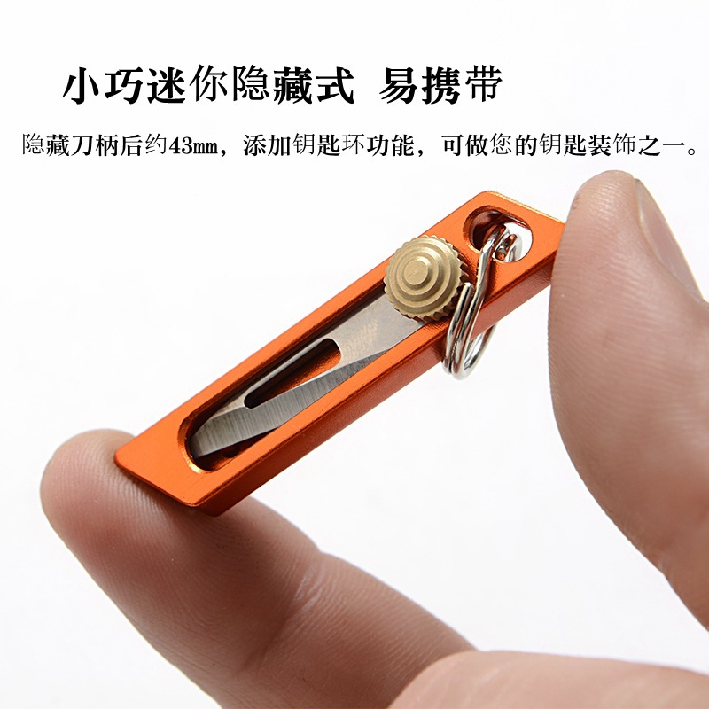 铝合金拆快递开箱防狼迷你便携随身袖珍小刀档位推式钥匙扣美工刀