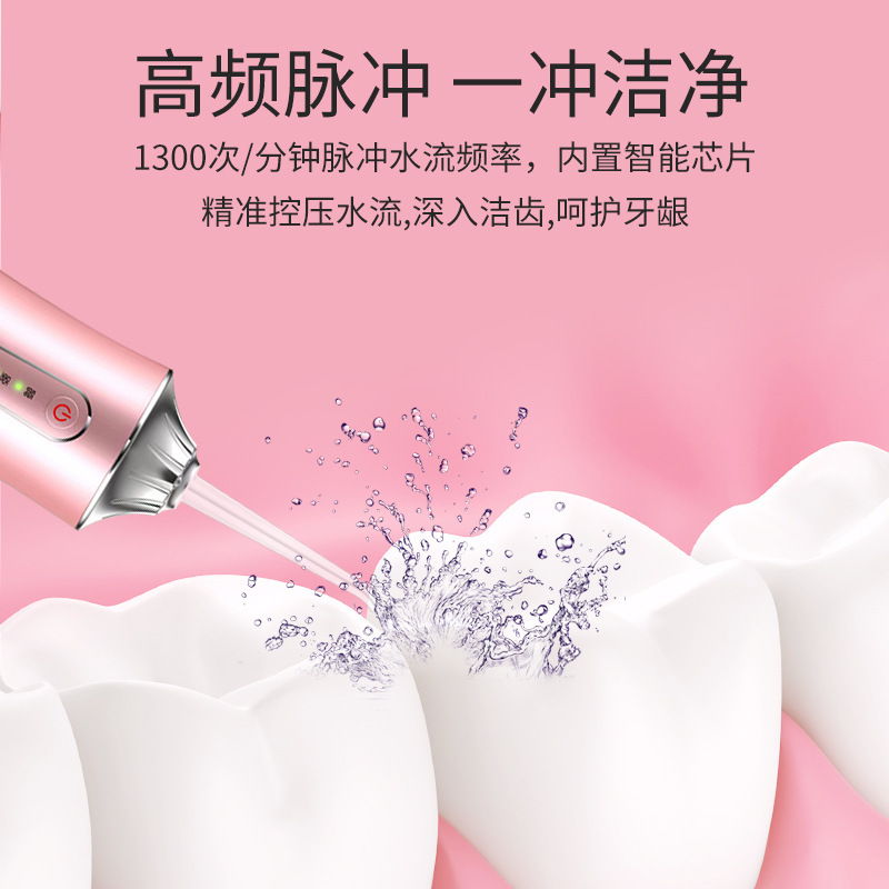 跨境热销冲牙器超声波家用电动洗牙器水牙线口腔清洁冲洗牙神器|undefined