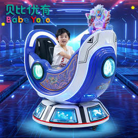 新款儿童乐园设备太空舱摇摇车电动儿童3D互动摇摆机投币旋转互动