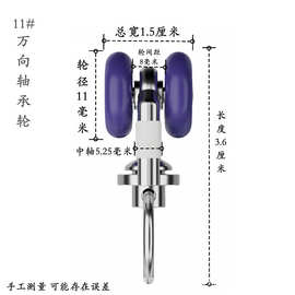 窗帘轨道轴承轮合金万向轮加厚静音滑轮窗帘导轨走轮吊轮辅料配件