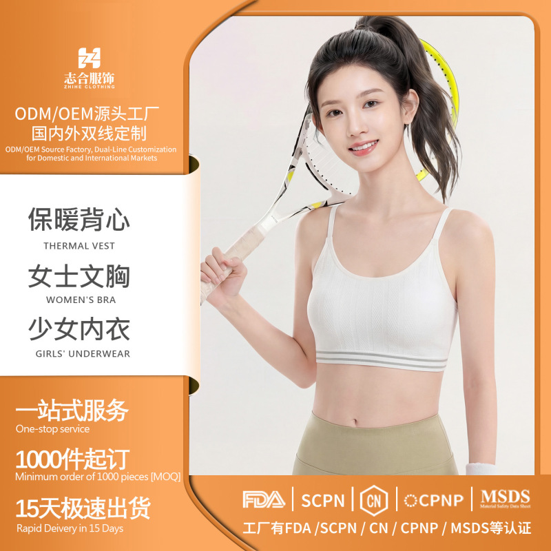 Customized Bras for Female Students in Middle and High School, Developmental Bras for Teenage Girls, No-Wire Vest-Style Sports Bras Customized Bras for Female Students in Middle and High School, Developmental Bras for Teenage Girls, No-Wire Vest-Style Sports Bras