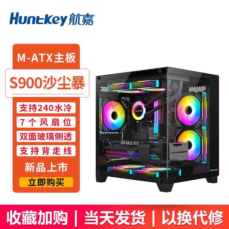 Sumtax/迅钛 Sea-view room MINI панорамный без окон компьютерный корпус настольный мини-ПК, MATX, водяное охлаждение, боковая прозрачная панель