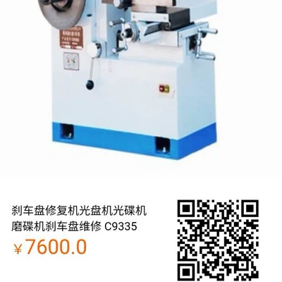 Machine boring cylinder machine honing machine – Əyləc diski təmiri