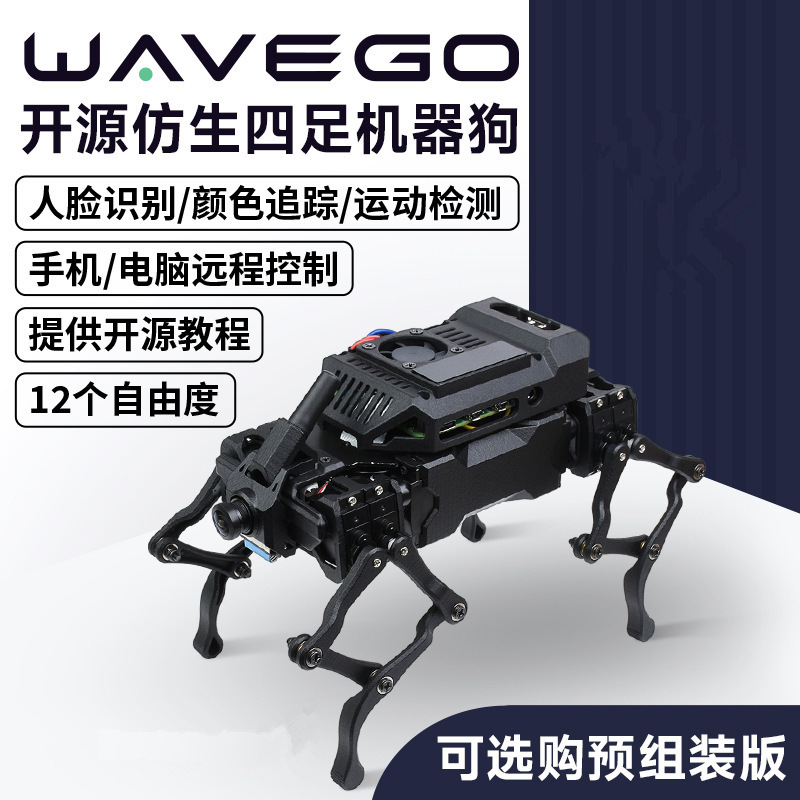 12 Freedom Wavego Bionic Four-Legged Robot Dog Design Based on the Lower Position Esp32 and Top Position Pi4B Motherboard
