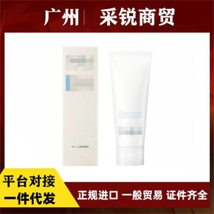 The new version of Furi Cleansing Facial Cleanser Amino Acid Gentle Moisturizing Deep Cleansing Foam Oil Control Facial Cleanser 100g