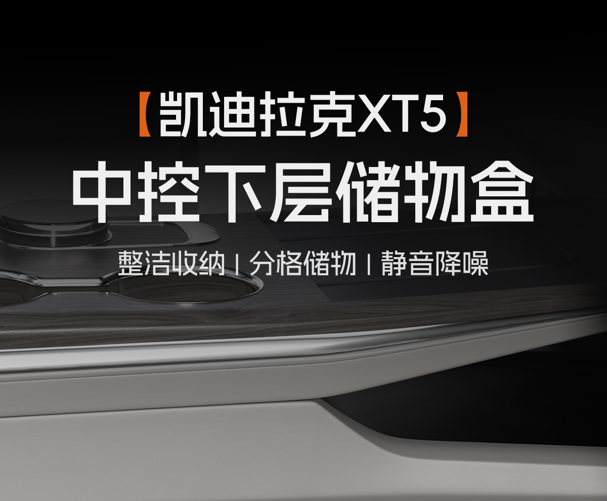 Suitable for 25 Models of Cadillac Xt5, Silicone Storage Box under the Center Console, Storage Box, Decorative Accessories