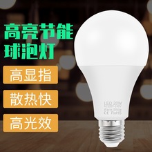 led灯泡e27螺口节能灯家用超亮照明室内护眼光源螺旋球螺纹口泡灯