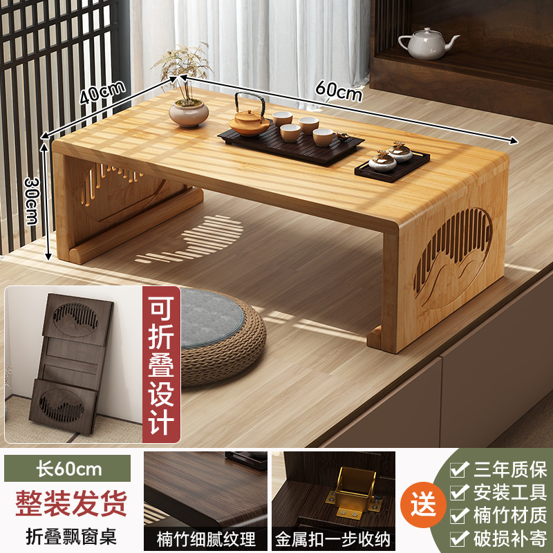 折叠日式榻榻米茶桌古风禅意飘窗小桌子卧室坐地炕桌创意阳台矮桌|undefined