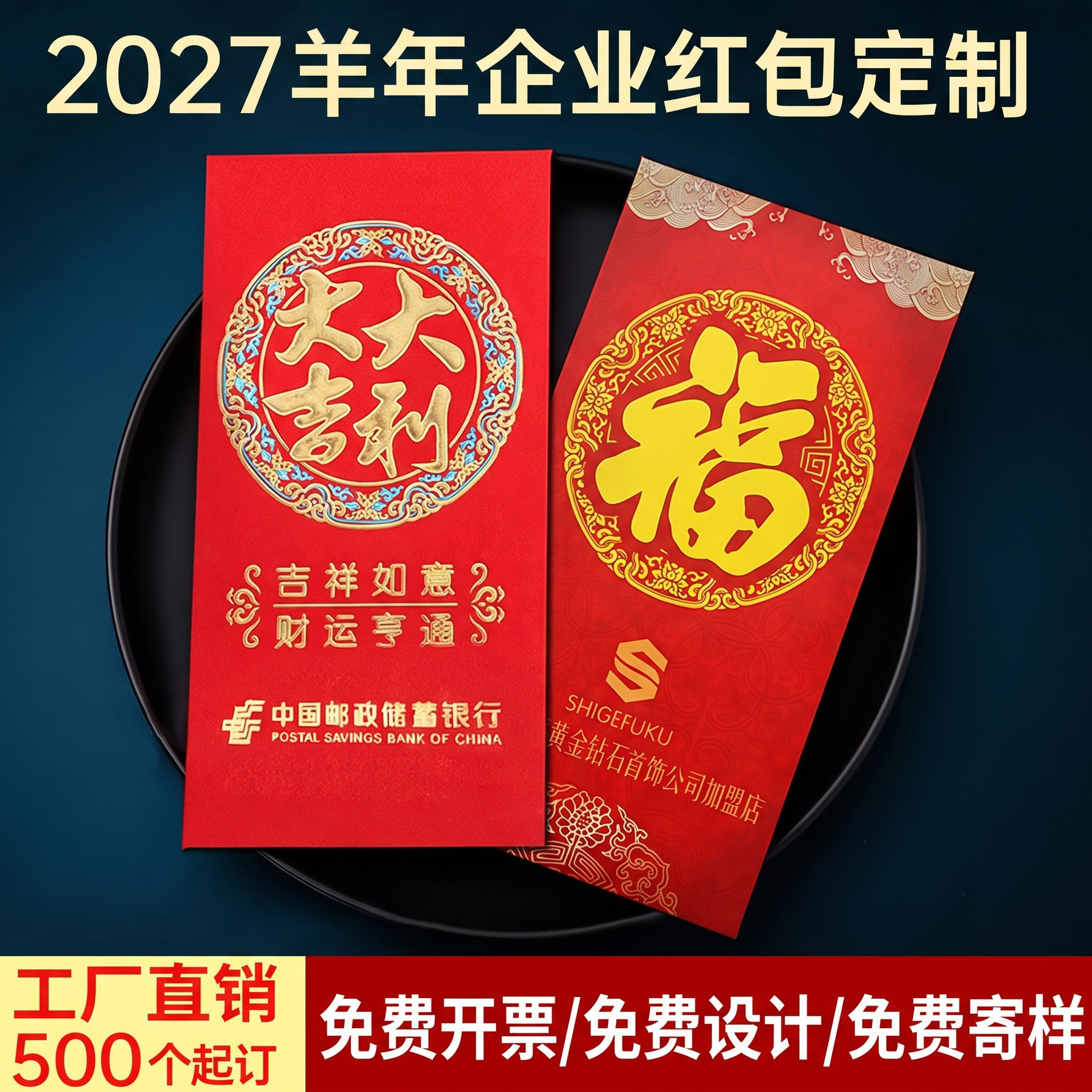 Customized Red Envelopes with Gold-Stamped Logo for 2027 Year of the Horse Promotional Red Packets, Advertising Red Envelope Bags, New Year Corporate Red Envelope Customization