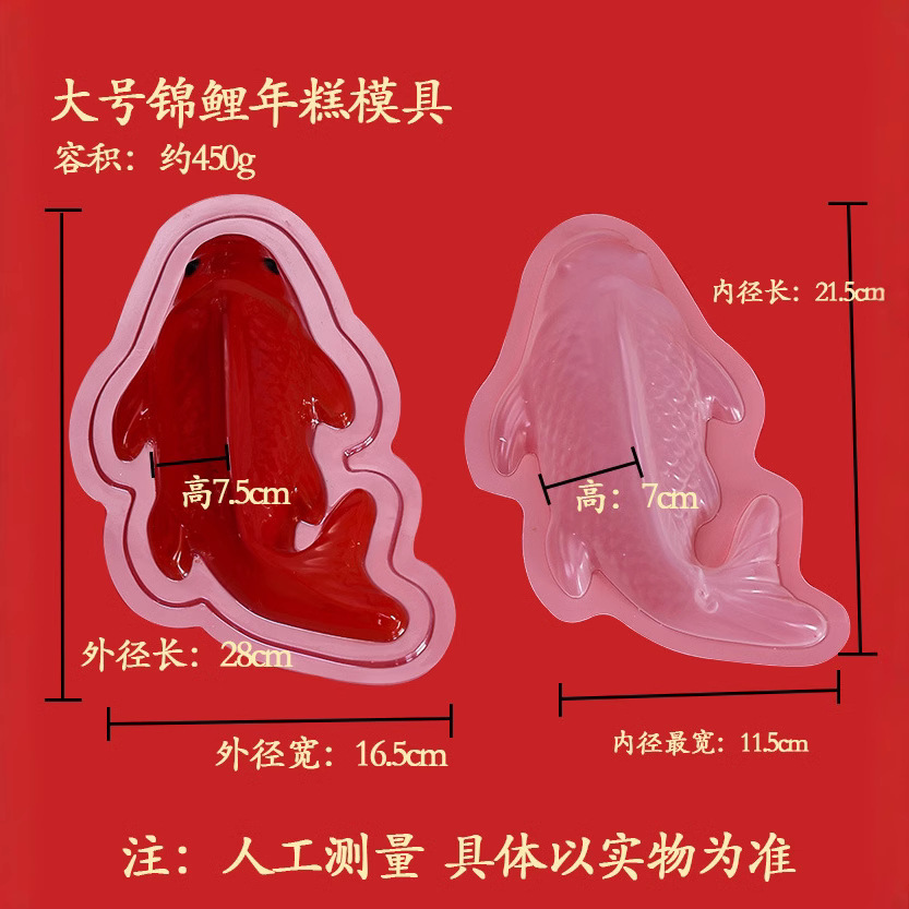 350G 잉어 감쌀 케이크 플라스틱 컬러 쉘 고온 저항 8 보물 쌀 찐 케이크 식품 등급 PP 금형 도매