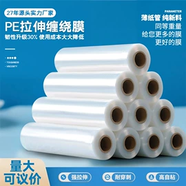 封装打包胶带;拉伸缠绕膜;工业产品胶带