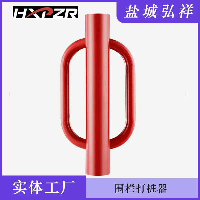 厂家直供围栏打桩器带手柄4英寸T柱杆栅栏柱驱动器大棚柱子打桩机