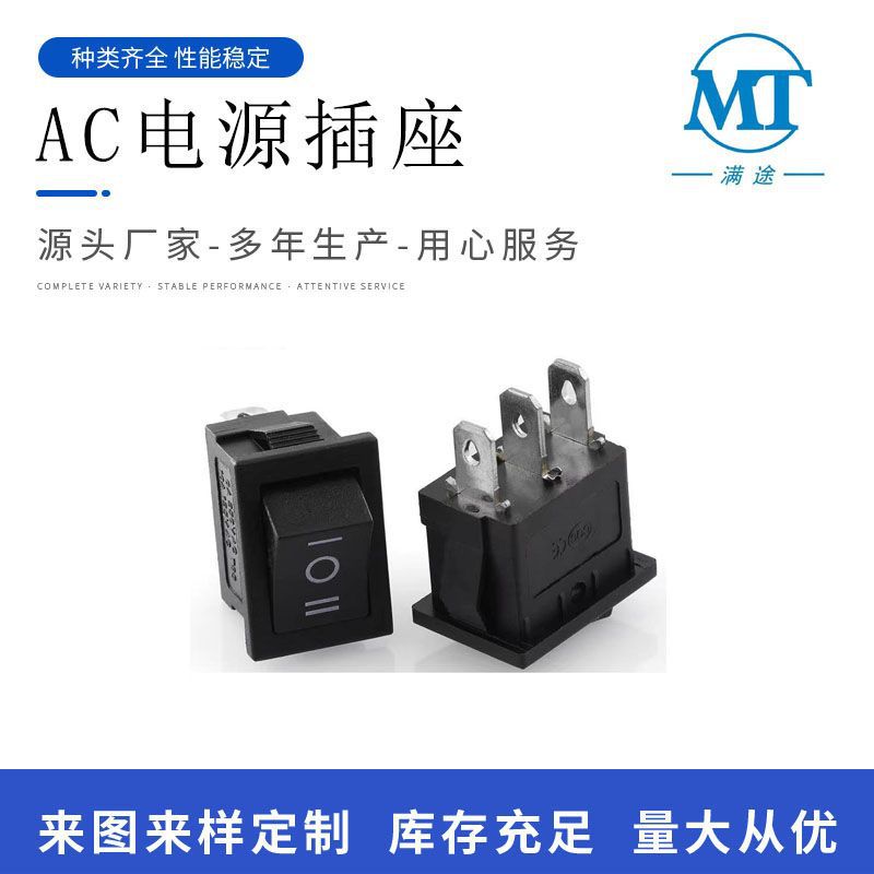 供应KCD1船型开关 电源开关三脚三