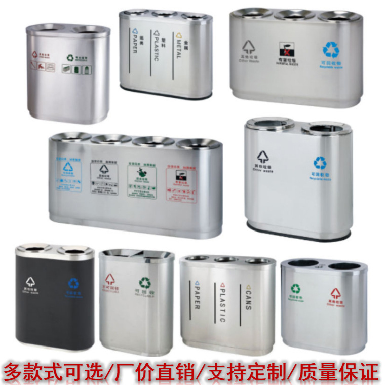 Stainless steel two-three-four classification trash can Indoor Outdoor Park residential property subway leather tube with ashtray