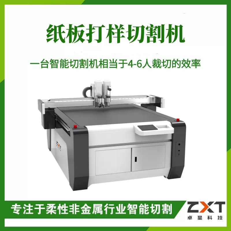 纸板切割机包装礼品盒裁剪机卡纸数控切割瓦楞纸纸箱振动刀切割机