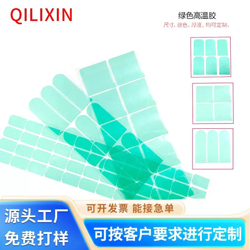 绿色高温胶带无痕不残胶耐高温隔热pet高粘性绝缘环保材质