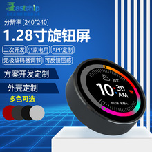 1.28��A�����o�� 240*240�п��������_�P���o����ָ�����|�ط���