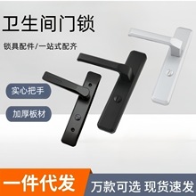厨房卫生间门锁卫浴塑钢厕所门不带钥匙可反锁单舌门锁110孔锁具