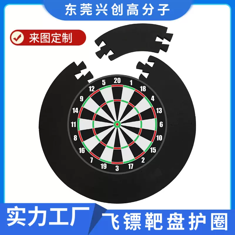 亚马逊EVA飞镖靶盘护圈 墙体保护可拆卸密封射击标靶方型保护圈套