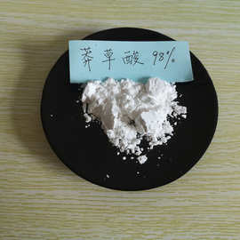 莽草酸98% 八角提取物 益芝民现货 八角茴香提取物 另有小包装