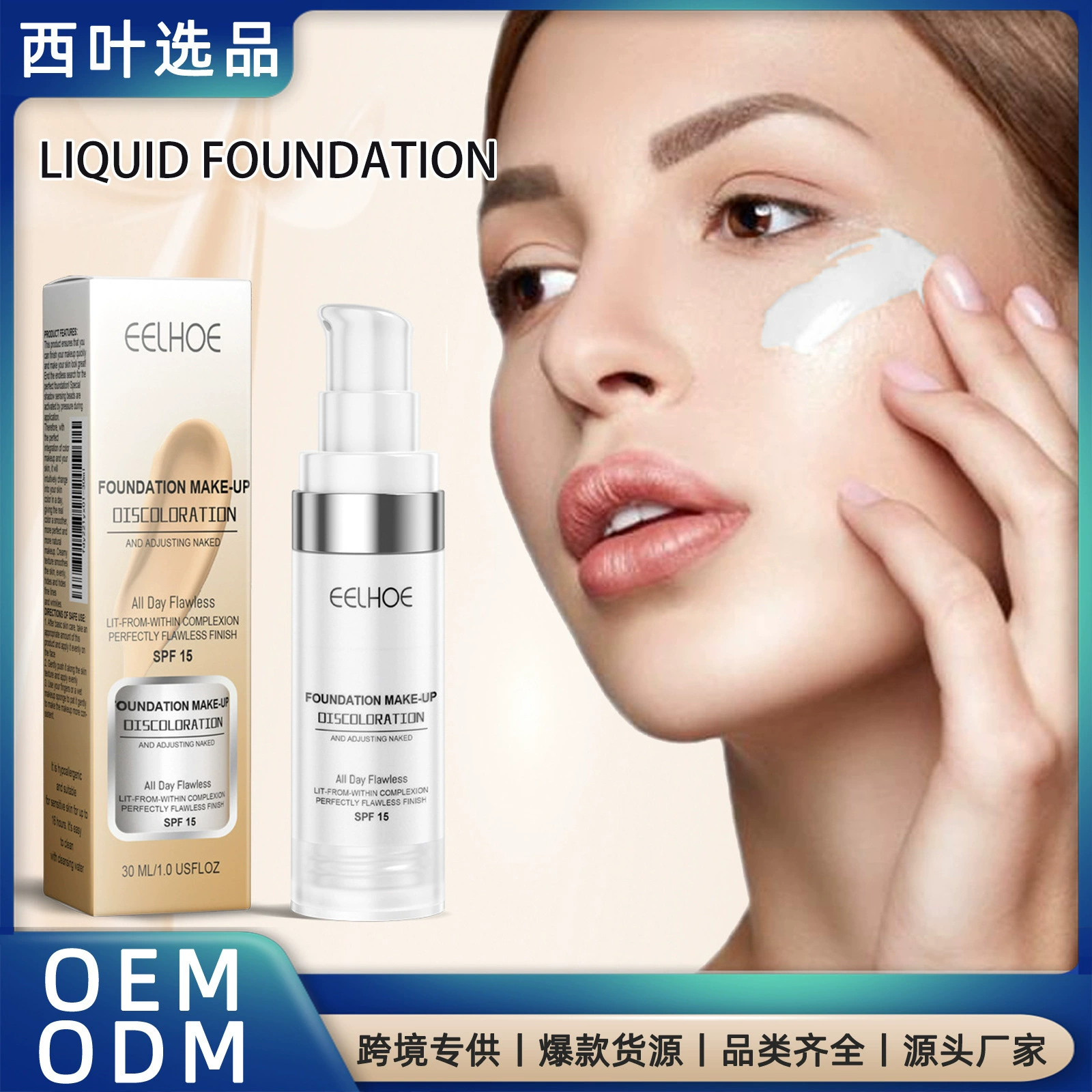 Консилер, меняющий цвет, жидкий консилер, стойкий увлажняющий водостойкий, защищенный от пота, без макияжа, согревающий, Осветляющий кожу, прозрачный