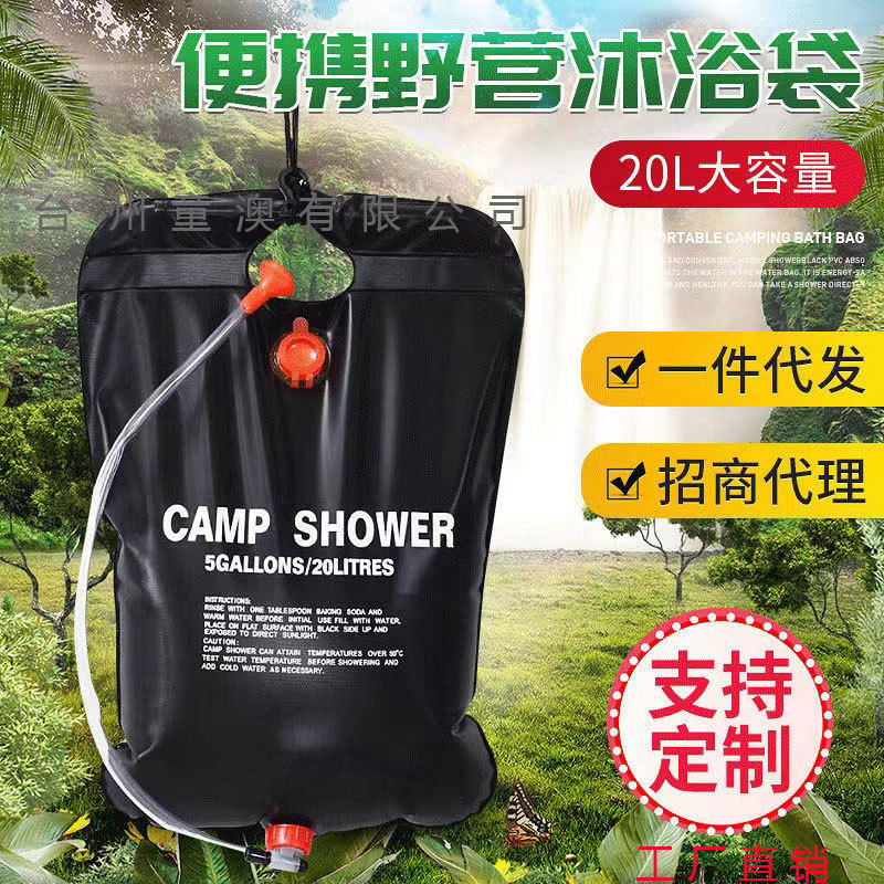 Camping Equipment Bath Bag Picnic Water Storage Bag Outdoor Bath Bag Outdoor Camping Folding Water Bag Shower Bag
