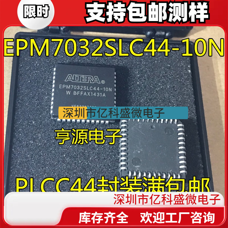 EPM7032  EPM7032SLC44-10N PLCC44 全新原装 可编程逻辑器件芯片