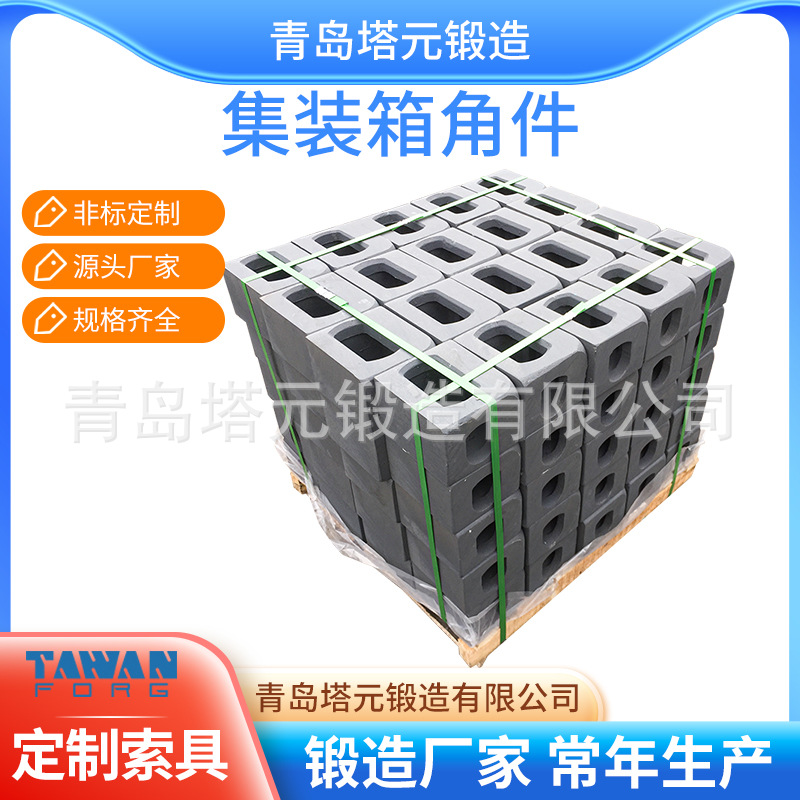 长期供应 集装箱角件 车厢集装箱门配件 青岛集装箱门配件