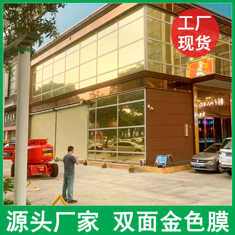 Wholesale glass sunscreen film double-sided golden solar film…