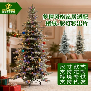亚马逊高档大型圣诞树带彩灯加密植绒圣诞树家用装饰仿真圣诞树
