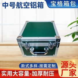 仪器箱;工具箱包;箱包包装