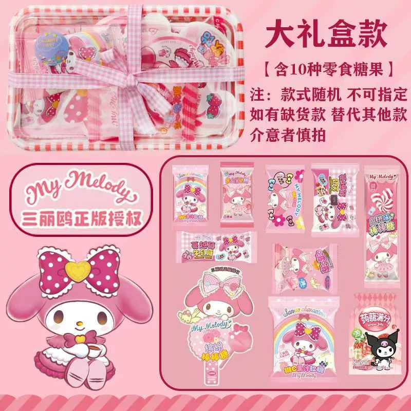 Сани%20rio, детский компактный набор для детского сада, подарок на день рождения