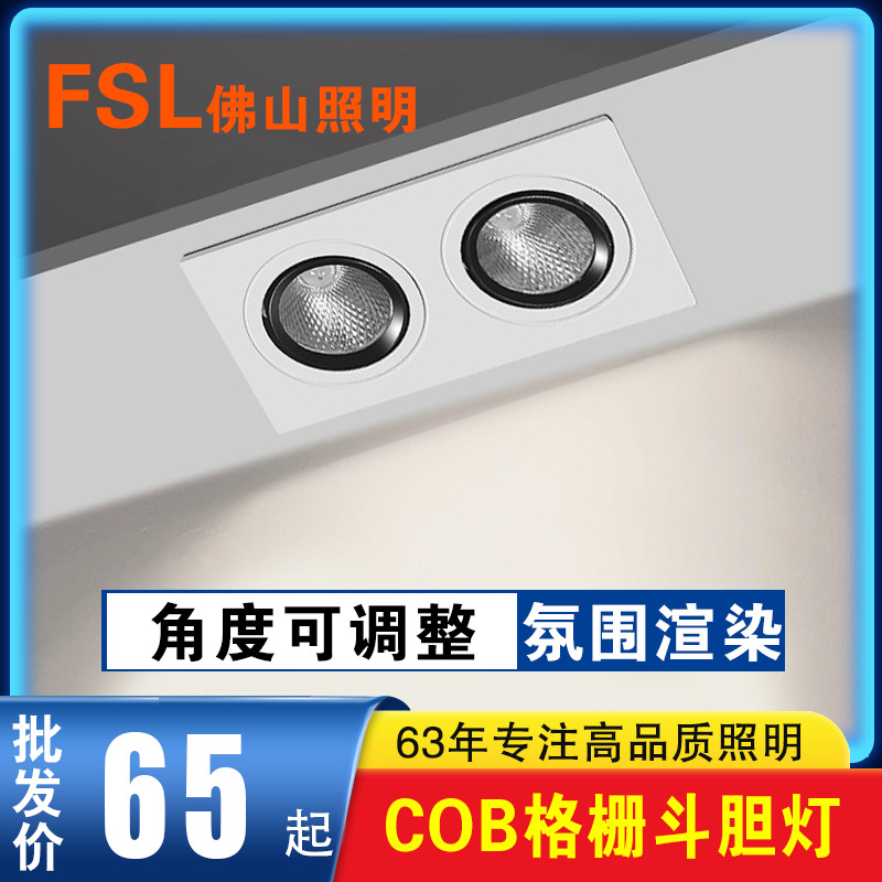 Foshan Lighting Double head Recessed lights COB Spotlight Market Ceiling Grille Embedded system Dazzling