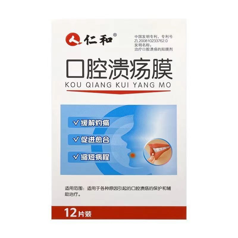 Película de úlcera oral Renhe 12 tabletas/caja