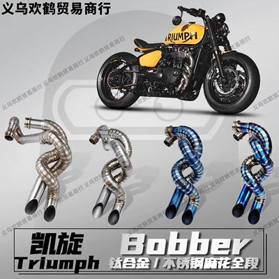 Pipe with Dual Outlet, Motorcycle exhaust pipe