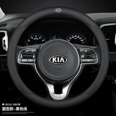 Suitable for Kia car steering wheel Steering wheel cover - round-black-line-with-car-logo-default-items