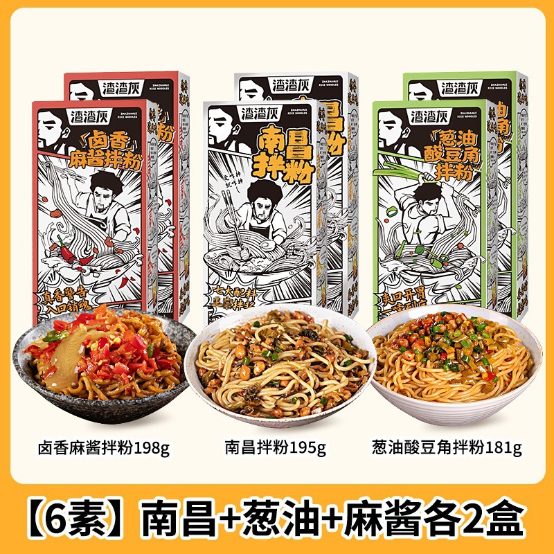 (채식 6박스) 난창 + 파기름 + 참깨소스 각 2개