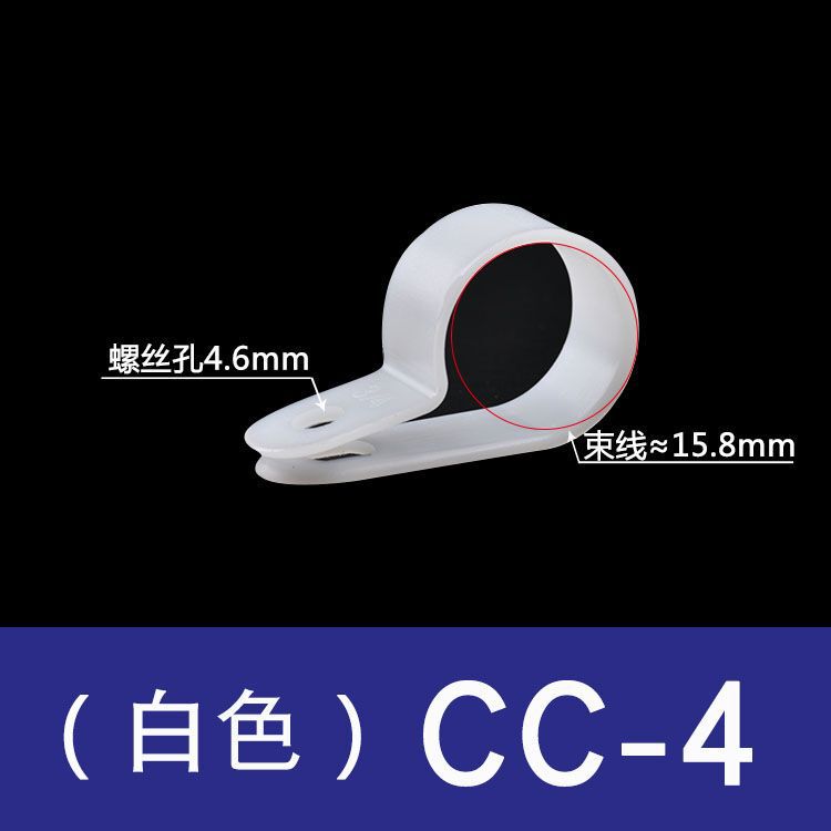 メーカー卸売R型ケーブルクリップCCナイロン電線固定データケーブル圧着クリップ配線整理クリップバックル式|undefined