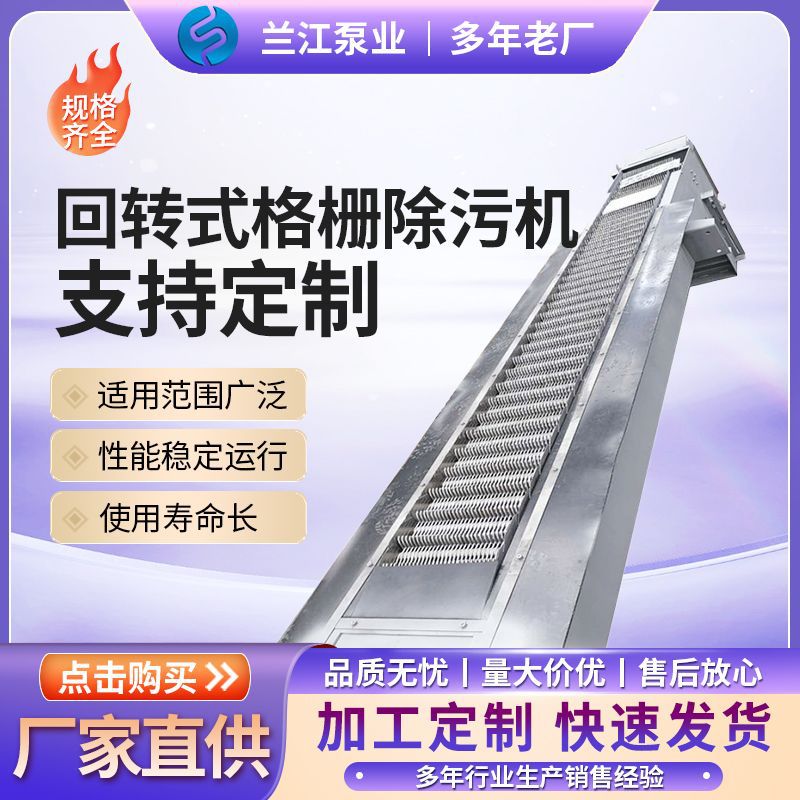 高效细格栅除污设备不锈钢格栅清污机污水处理内进流格栅除污机