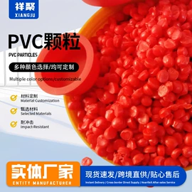 PVC;PVC再生料