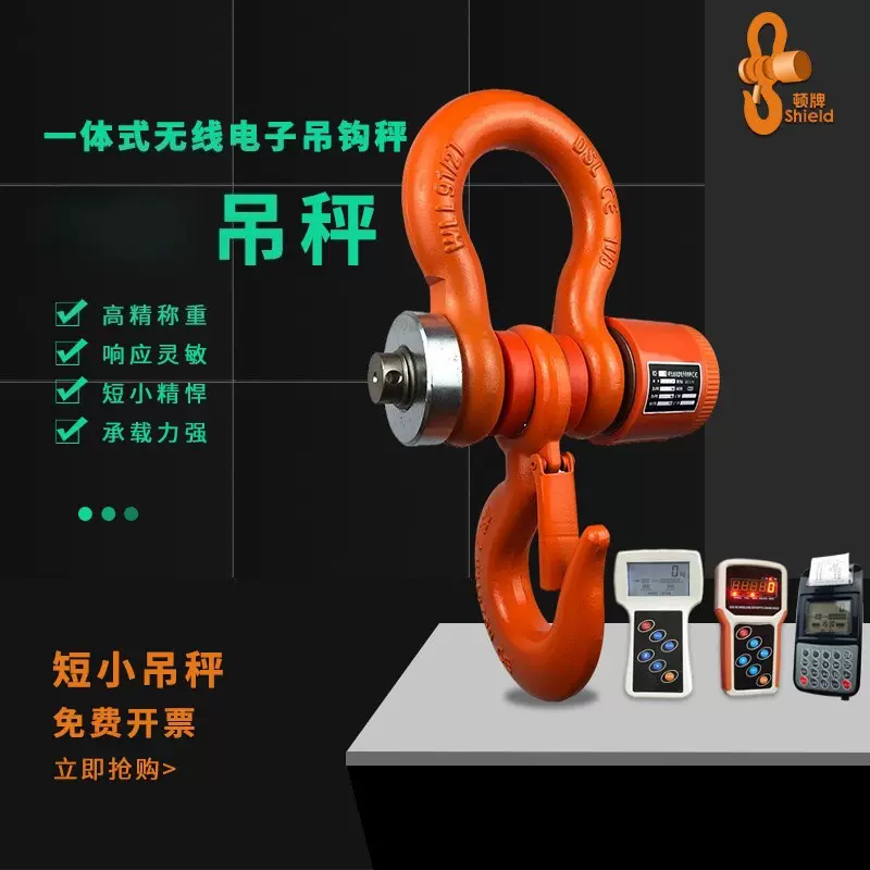 OCS-3T-WZ顿牌电子吊秤无线精密吊钩秤2T5T10T挂称无线吊磅行车秤