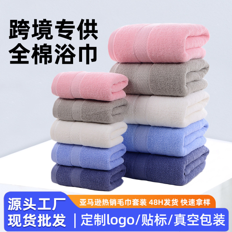 Bath Towel Cotton Increase Absorbent Adult Bath Towel Household Bath Towel Holiday Staff Gift Bath Towel Custom Logo Bath Towel Cotton Increase Absorbent Adult Bath Towel Household Bath Towel Holiday Staff Gift Bath Towel Custom Logo